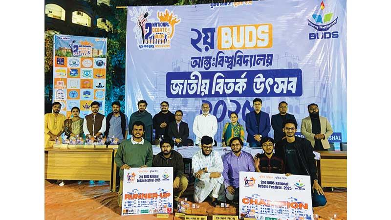 বরিশাল বিশ্ববিদ্যালয়ে অনুষ্ঠিত হলো জাতীয় বিতর্ক উৎসব