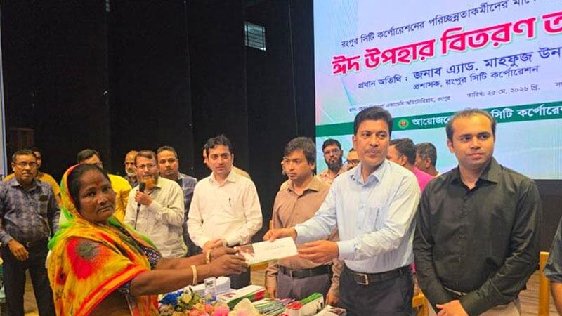 রসিকে ১২ ঘণ্টার মধ্যে বর্জ্য অপসারণের ঘোষণা