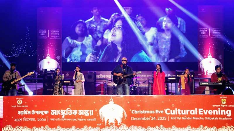 বড়দিন উপলক্ষে শিল্পকলায় ‘সাংস্কৃতিক সন্ধ্যা’