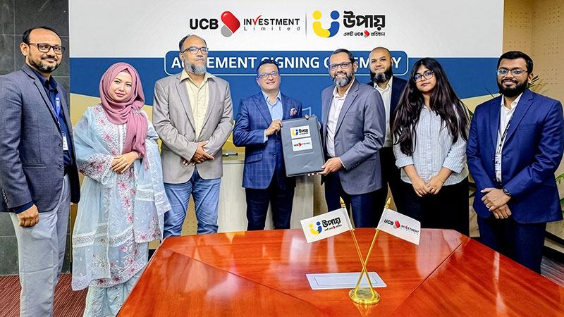 উপায় ও ইউসিবি ইনভেস্টমেন্টের মধ্যে চুক্তি