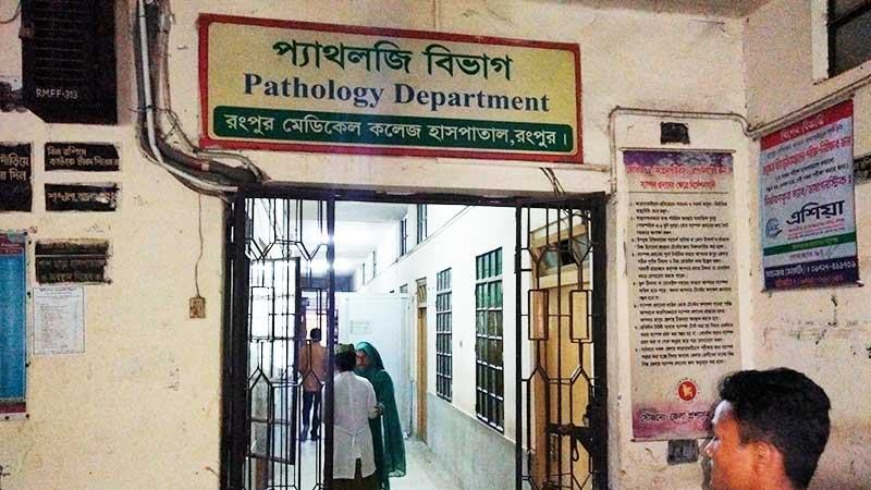 রমেকে পড়ে আছে রোগ নির্ণয়ের আধুনিক মেশিন