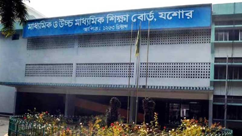 যশোরে কেন্দ্রের ভুলে রসায়নে ফেল, ফল সংশোধনে উত্তীর্ণ ৪৮ শিক্ষার্থী