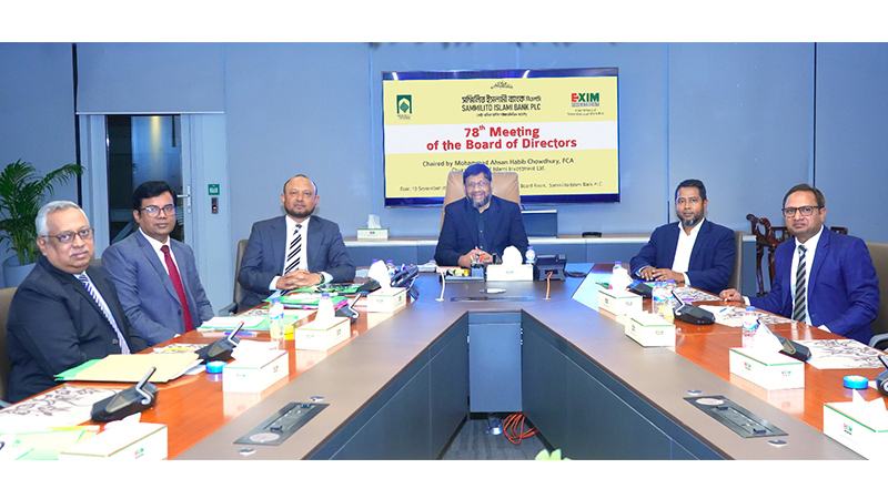 ইআইআইএলের চেয়ারম্যান হলেন আহসান হাবিব চৌধুরী