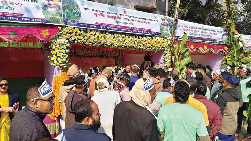 ঝিনাইদহে তিন দিনব্যাপী কৃষিপ্রযুক্তি মেলা শুরু