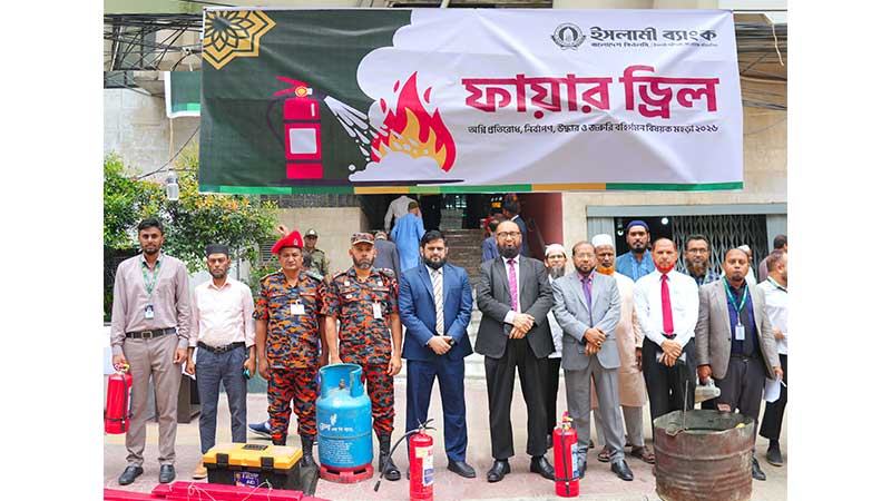 ইসলামী ব্যাংকের প্রধান কার্যালয়ে অগ্নিনির্বাপণ মহড়া