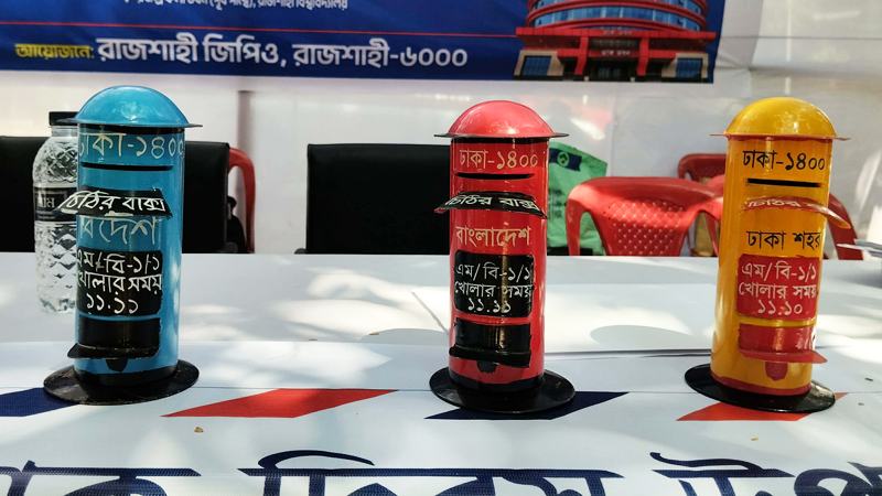 চিঠি উৎসব