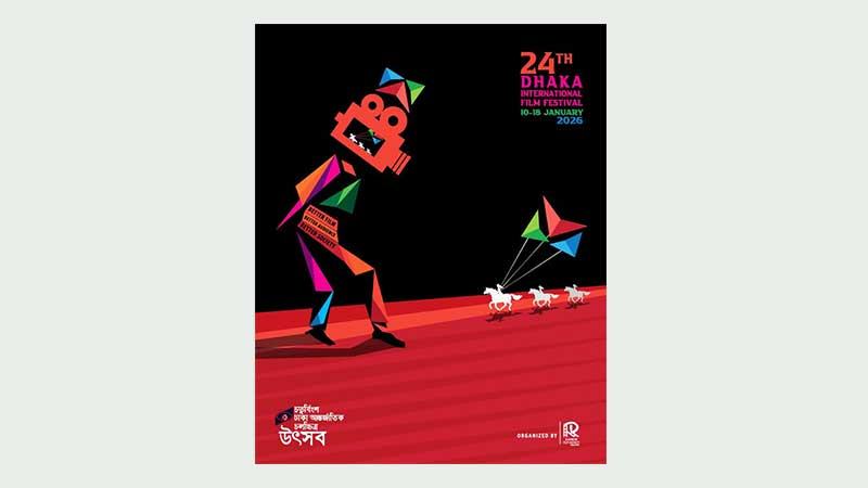 ২৪তম ঢাকা আন্তর্জাতিক চলচ্চিত্র উৎসবের অফিশিয়াল পোস্টার উন্মোচন