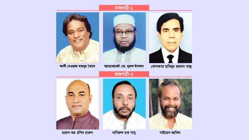 রাজবাড়ীতে ঐক্যবদ্ধ বিএনপির শক্ত প্রতিদ্বন্দ্বী জামায়াত