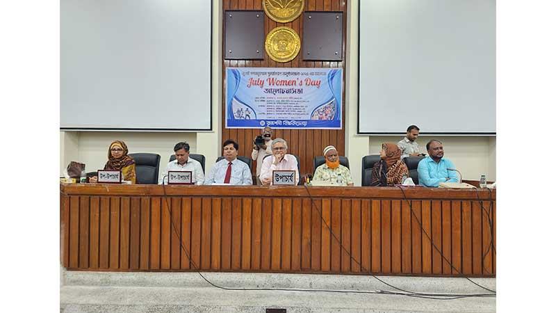 রাবিতে জুলাই উইমেনস ডে উদযাপন
