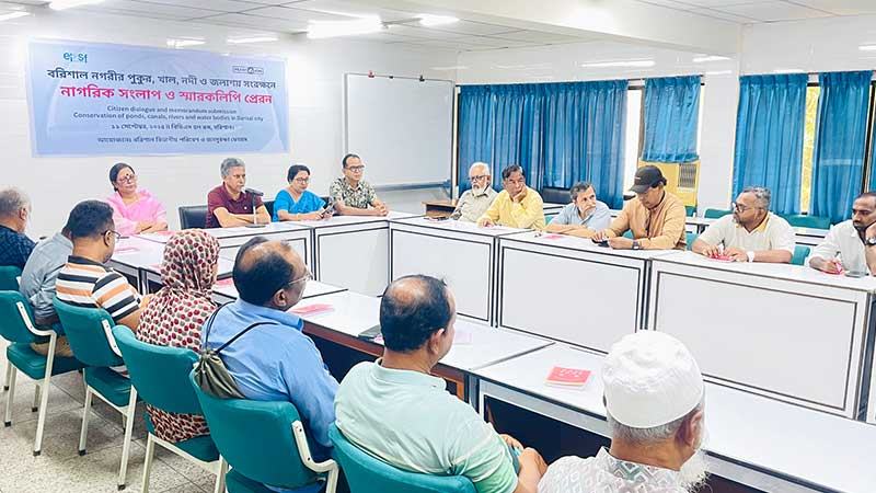 বরিশালে নদী-খাল সংরক্ষণের দাবিতে নাগরিক সংলাপ