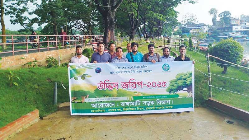 রাঙ্গামাটিতে উদ্ভিদ জরিপ