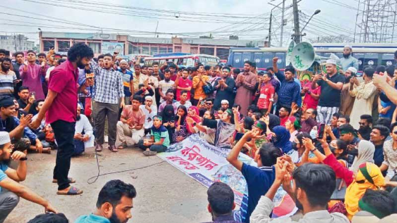 স্বাস্থ্য খাতের সংস্কার দাবিতে বরিশালে মহাসড়ক ব্লকেড