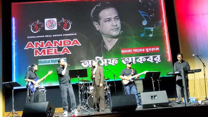 যুক্তরাষ্ট্রে গাইলেন আসিফ আকবর