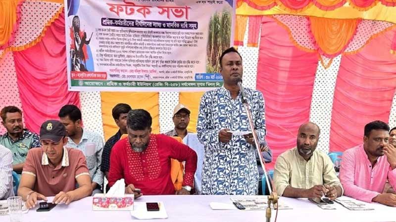 ধর্মঘটের হুঁশিয়ারি নর্থ বেঙ্গল সুগার মিল শ্রমিকদের