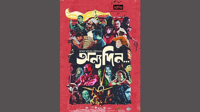 ভাসমান স্টিমার যাত্রায় দেশ ও মানুষের প্রতিচ্ছবি