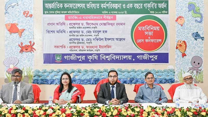 গাকৃবিতে কৃষিবিষয়ক আন্তর্জাতিক সম্মেলন ১২ ও ১৩ ডিসেম্বর