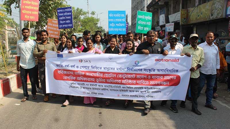 প্রান্তিক জনগোষ্ঠীর অধিকার নিশ্চিতের দাবিতে গাইবান্ধায় মানববন্ধন