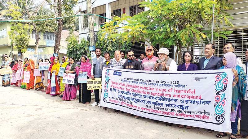ফসলে ক্ষতিকর কীটনাশক ব্যবহার কমানোর দাবিতে মানববন্ধন