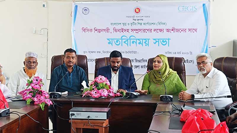 ঝিনাইদহ বিসিক সম্প্রসারণে অংশীজনের সঙ্গে মতবিনিময়