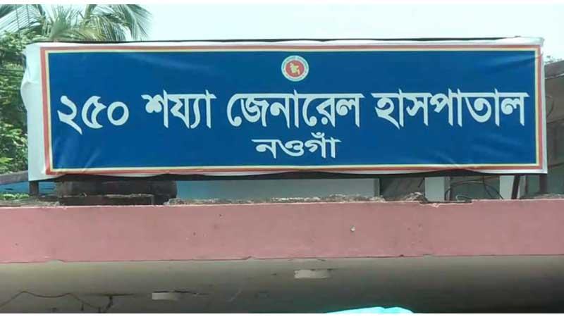 রসিদ ছাড়াই ইসিজি পরীক্ষা গুনতে হচ্ছে বাড়তি টাকা