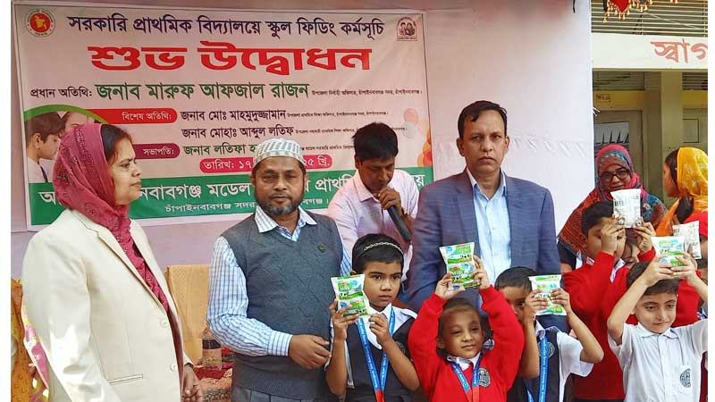 চাঁপাইনবাবগঞ্জে চালু হলো স্কুল ফিডিং