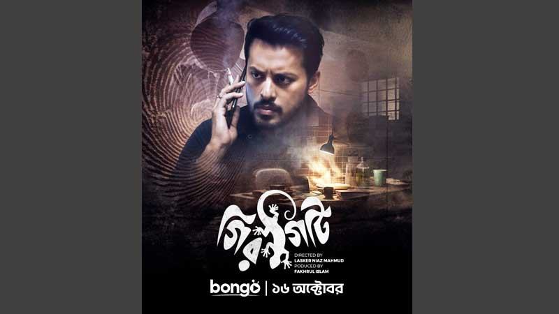 ক্রাইম থ্রিলার নিয়ে ইরফান সাজ্জাদের ‘গিরগিটি’