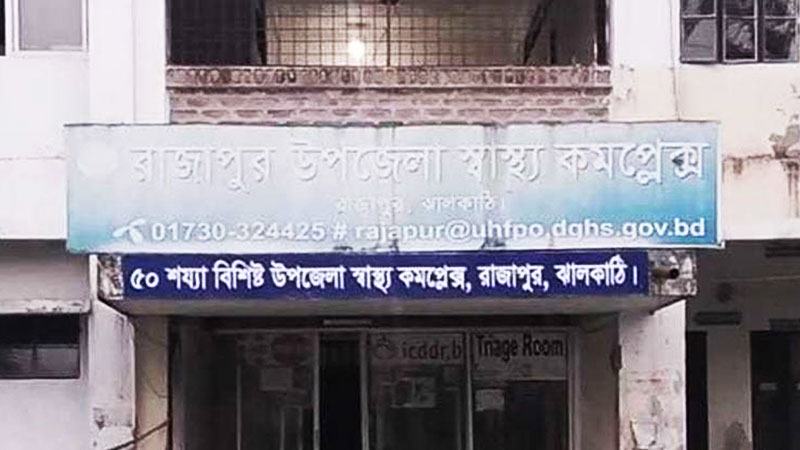 পানি নেই ২৯ দিন, চিকিৎসা শেষ না করেই বাড়ি ফিরছে রোগীরা