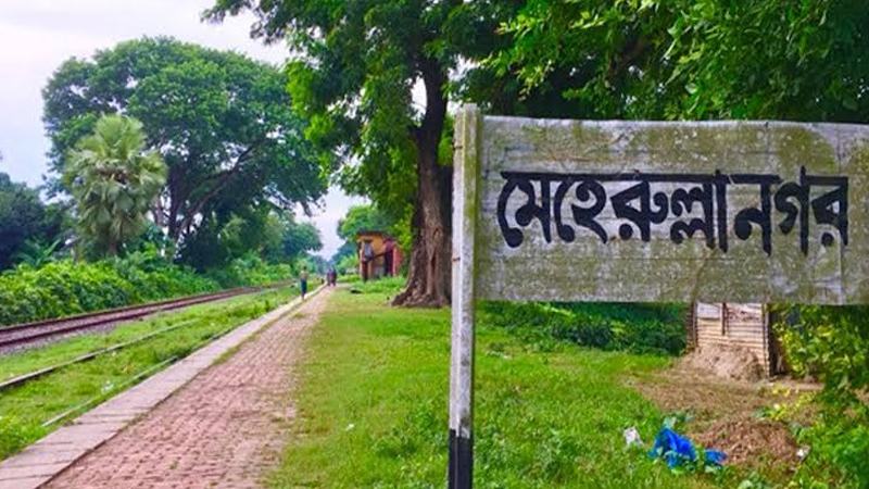 মেহেরুল্লানগর স্টেশনে আন্তঃনগর ট্রেনের স্টপেজ চায় যবিপ্রবি