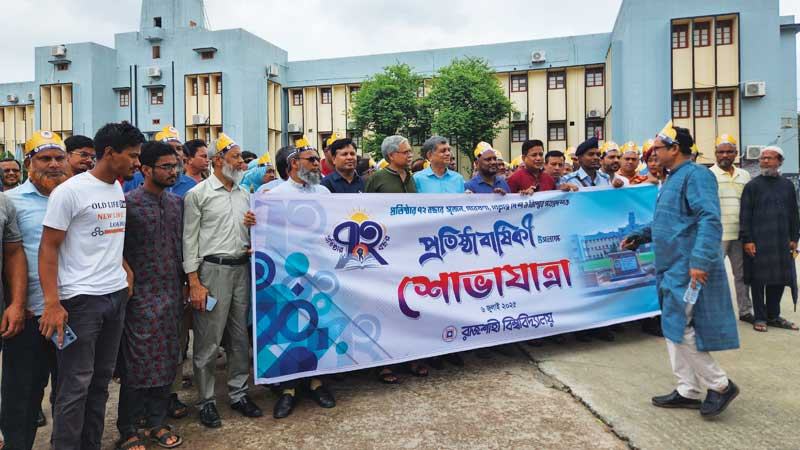 রাবির ৭২তম প্রতিষ্ঠাবার্ষিকী উদযাপন