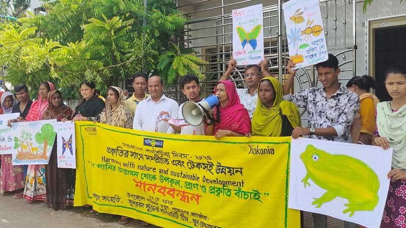 সাতক্ষীরা উপকূলের প্রাণ-প্রকৃতি রক্ষার দাবিতে মানববন্ধন