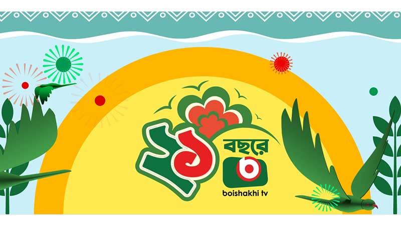 বৈশাখী টেলিভিশনের বর্ষপূর্তিতে দিনব্যাপী আয়োজন