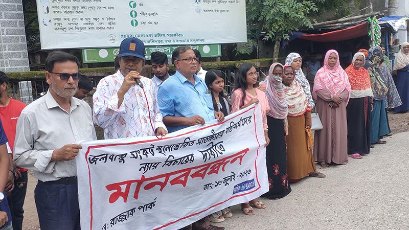 মানববন্ধন