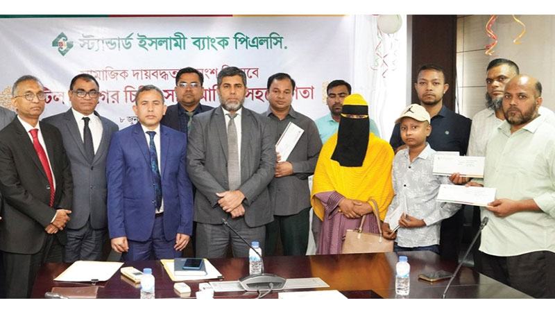 জটিল রোগে আক্রান্ত ৬ জনকে আর্থিক সহায়তা দিল স্ট্যান্ডার্ড ইসলামী ব্যাংক