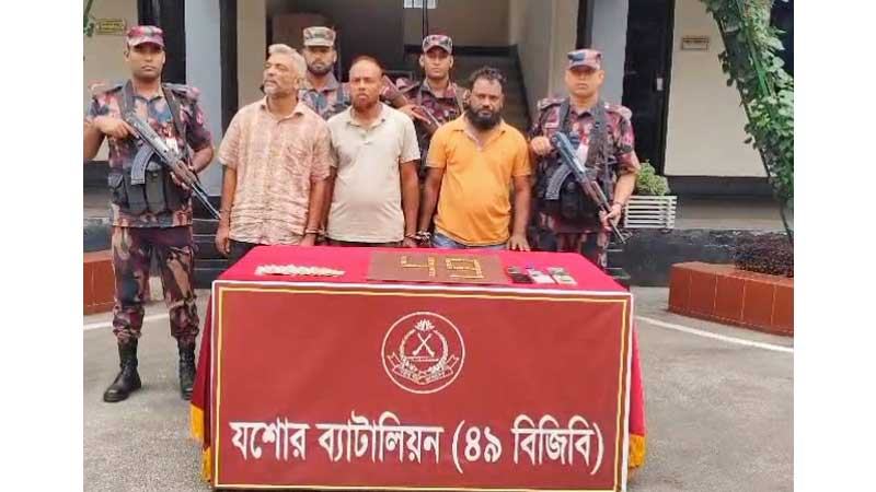যশোরে সাড়ে ৬ কোটি টাকার স্বর্ণের বারসহ আটক ৩