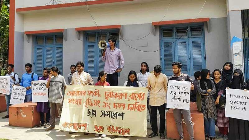 আবাসন সংকট নিরসনসহ ১২ দাবিতে বিএম কলেজে সমাবেশ