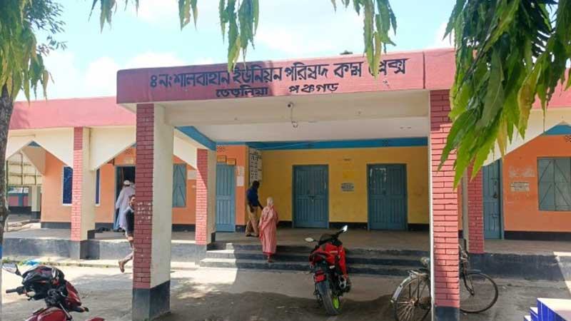 চার মাস ধরে স্থবির শালবাহান ইউনিয়ন পরিষদ