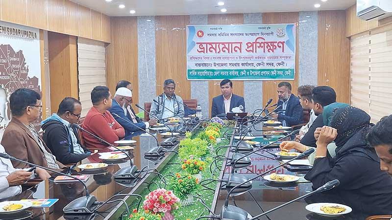 ফেনীতে সমবায় বিভাগের ভ্রাম্যমাণ প্রশিক্ষণ অনুষ্ঠিত