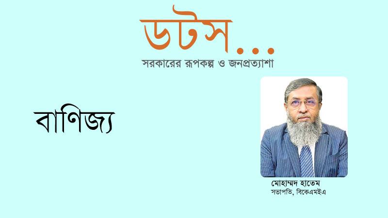 মধ্যপ্রাচ্যে যুদ্ধ সামনের দিনগুলোয় রফতানি আরো ক্ষতিগ্রস্ত করবে