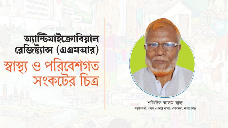 সরকারি প্রশিক্ষণ ও প্রাণী চিকিৎসক সহজলভ্য হলে ঠিকভাবে খামার চালাতে পারতাম