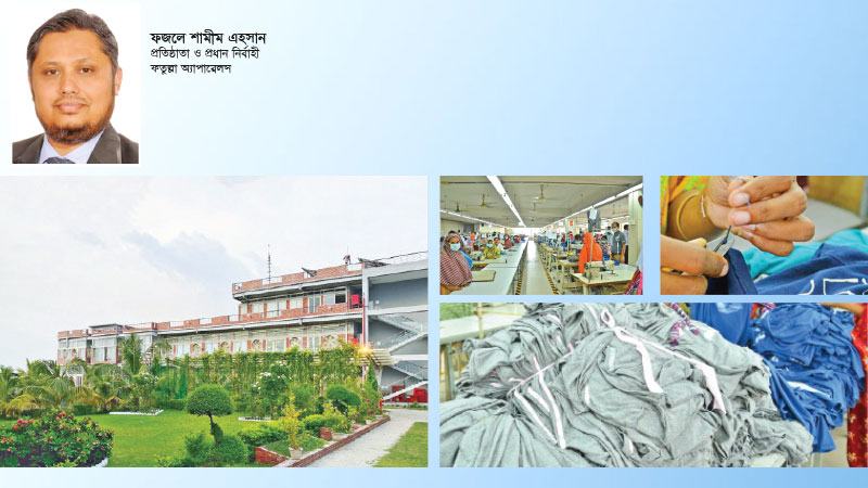 ফতুল্লা অ্যাপারেলস: রিসোর্টের আদলে তৈরি পোশাকের কারখানা