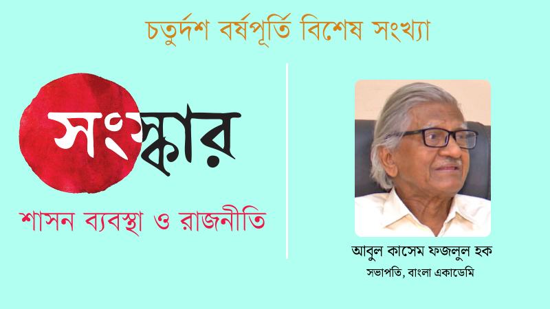 যত্রতত্র গণ-অভ্যুত্থান হয় না