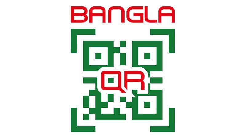 খুচরা ব্যবসার  লাইসেন্স পেতে ‘বাংলা কিউআর’ বাধ্যতামূলক