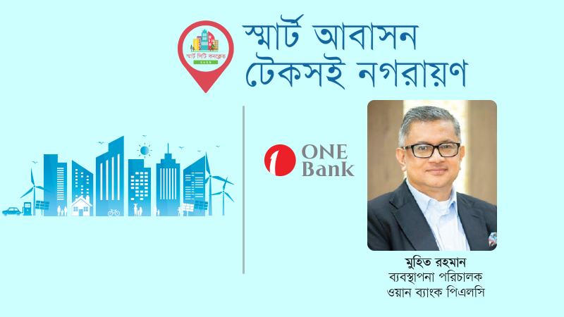 আবাসন অর্থায়নকে পরিকল্পিত নগরায়ণের অংশ হিসেবে দেখতে হবে