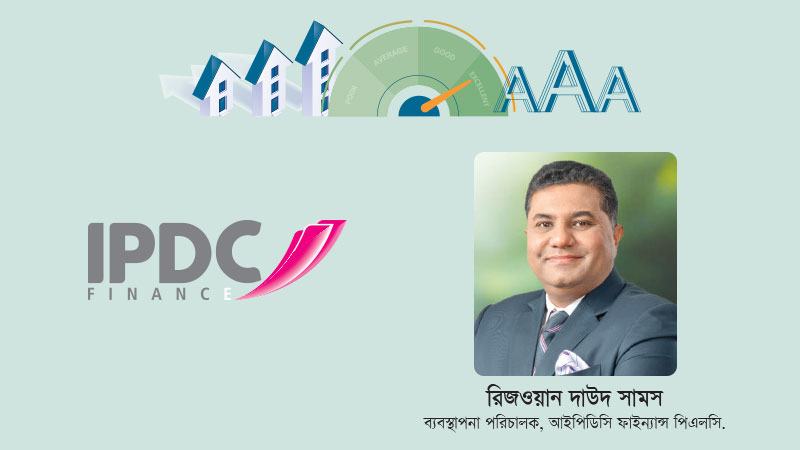 আমানতকারীরা আইপিডিসিকে তাদের সঞ্চয়ের জন্য নিরাপদ প্রতিষ্ঠান হিসেবে দেখে