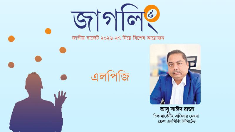 সিলিন্ডারের কাঁচামাল আমদানিতে শুল্ক কমানো জরুরি