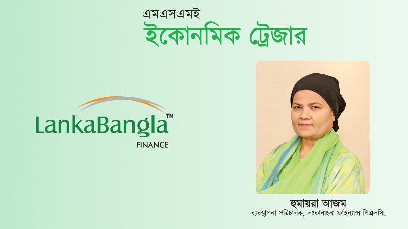 দেশের ভবিষ্যৎ এমএসএমই খাতের মধ্যেই লুকিয়ে আছে