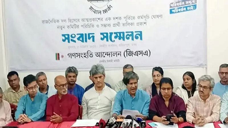৯৪ আসনে প্রার্থী ঘোষণা গণসংহতি আন্দোলনের