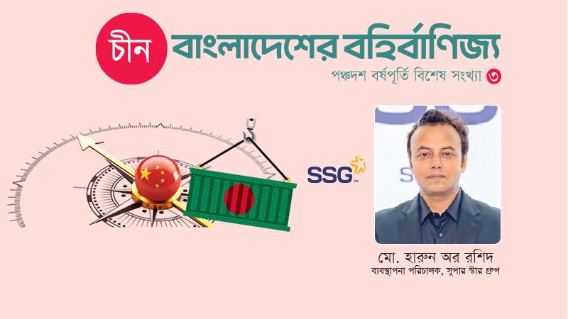 শুধু পণ্য নয়, উৎপাদনের সক্ষমতাও আনতে হবে