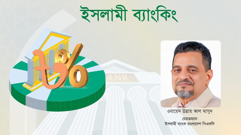 নতুন ব্যবস্থাপনার ফলে ব্যাংকের প্রতি গ্রাহকদের আস্থা দ্রুত ফিরতে শুরু করেছে