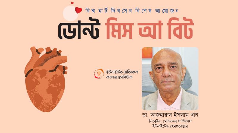আমরা প্রায় শতভাগ সাফল্য আর আন্তর্জাতিক মানের সেবা নিশ্চিত করছি